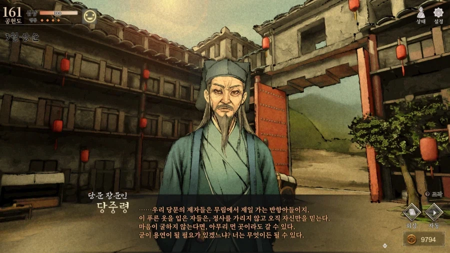 활협전) 오타쿠는 주인공이 스승의 말을 되새기는 연출에 약하다_21.webp