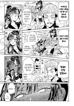 고백 잘못박는.manga_9.webp