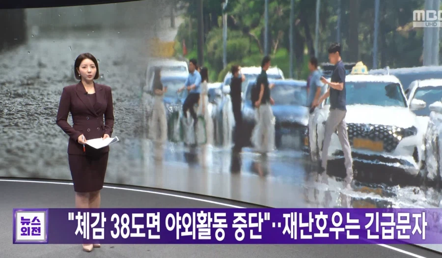 올해부터 38도 이상이면 야외활동 강력 중단이라네_1.webp