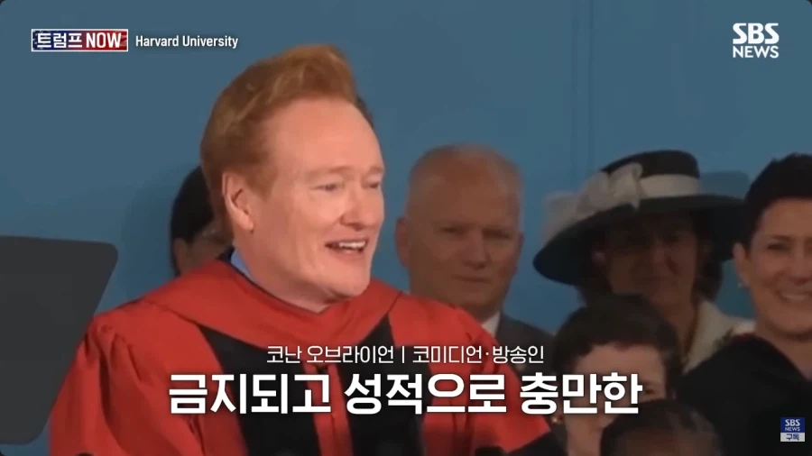 올해 코난 오브라이언의 하버드 졸업식 연설.jpg_33.webp