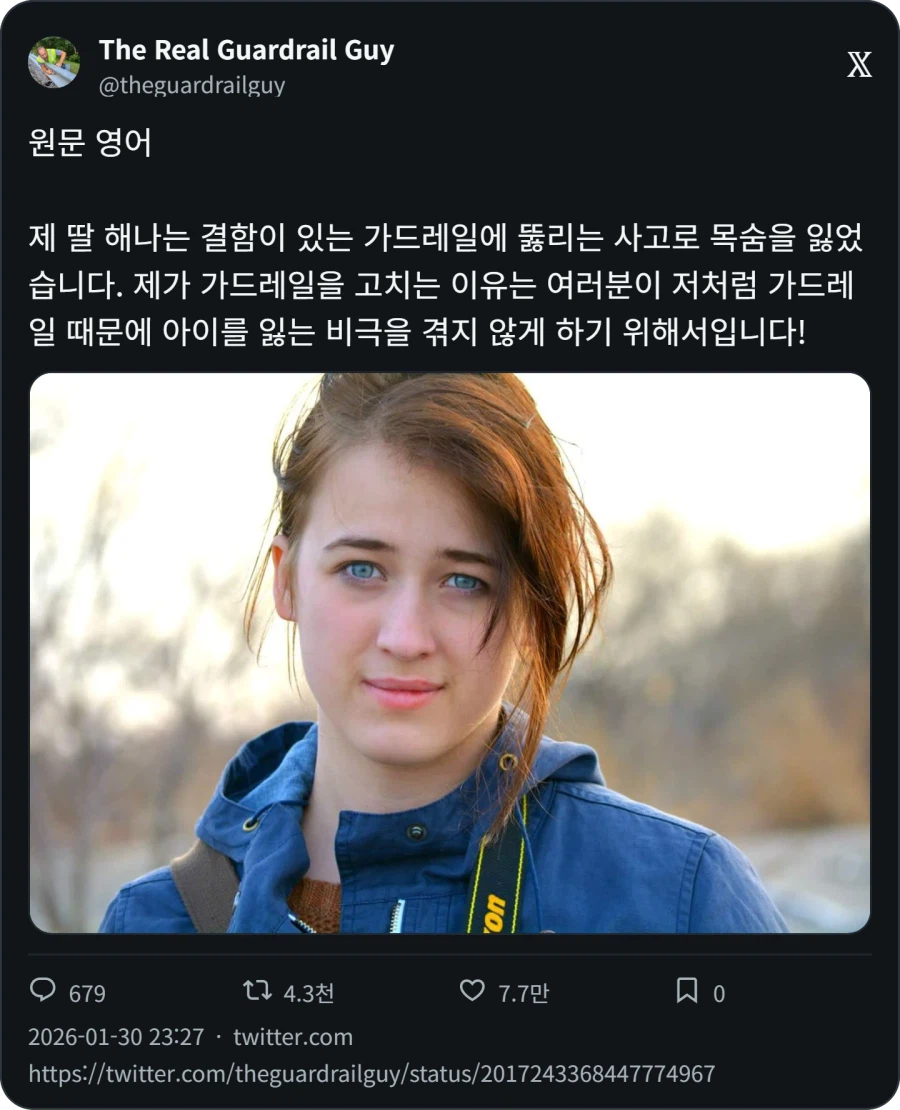 미국에서 가드레일을 점검하고 다니는 '가드레일 가이'_3.webp