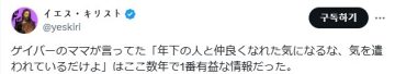 나이차가 많은데도 말이 잘통하면 어느한쪽이 배려해주는 것.jpg_2.png