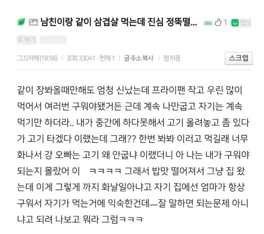 자신의 댓글에 비추가 달렸다고 화난 사람한테 쪽지옴_3.webp