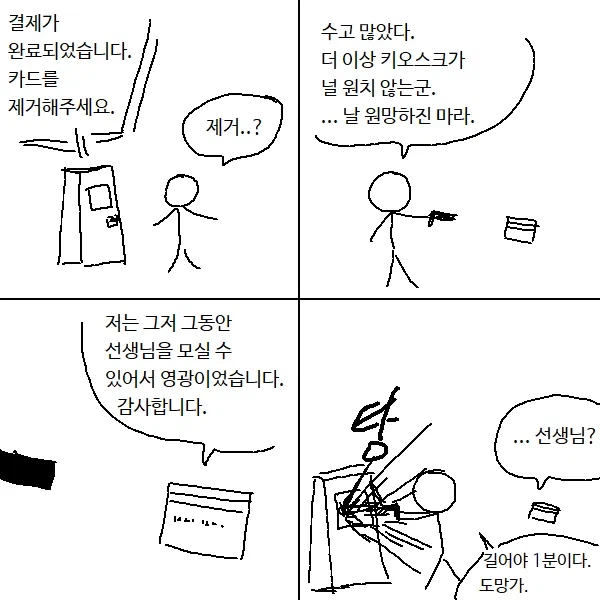 현금을 써야 하는 이유_1.webp