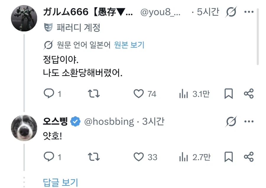 일본인 : 김치(한국인 소환용)_5.webp
