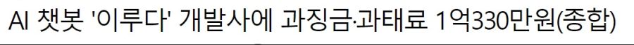AI 챗봇녀