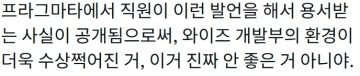 최근 일본에서 화제였던 캡콤 사내 분위기_14.webp