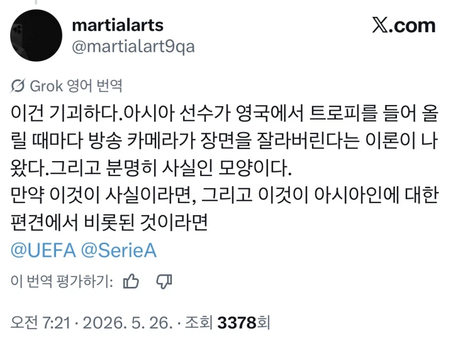 축구계 아시안 패싱 논란에 충격받은 서양인들_7.webp