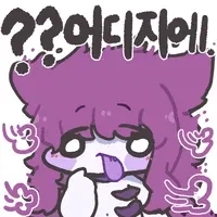 아침부터 정떡 난리 났길래 드디어 유게가 망했나 했네_1.webp