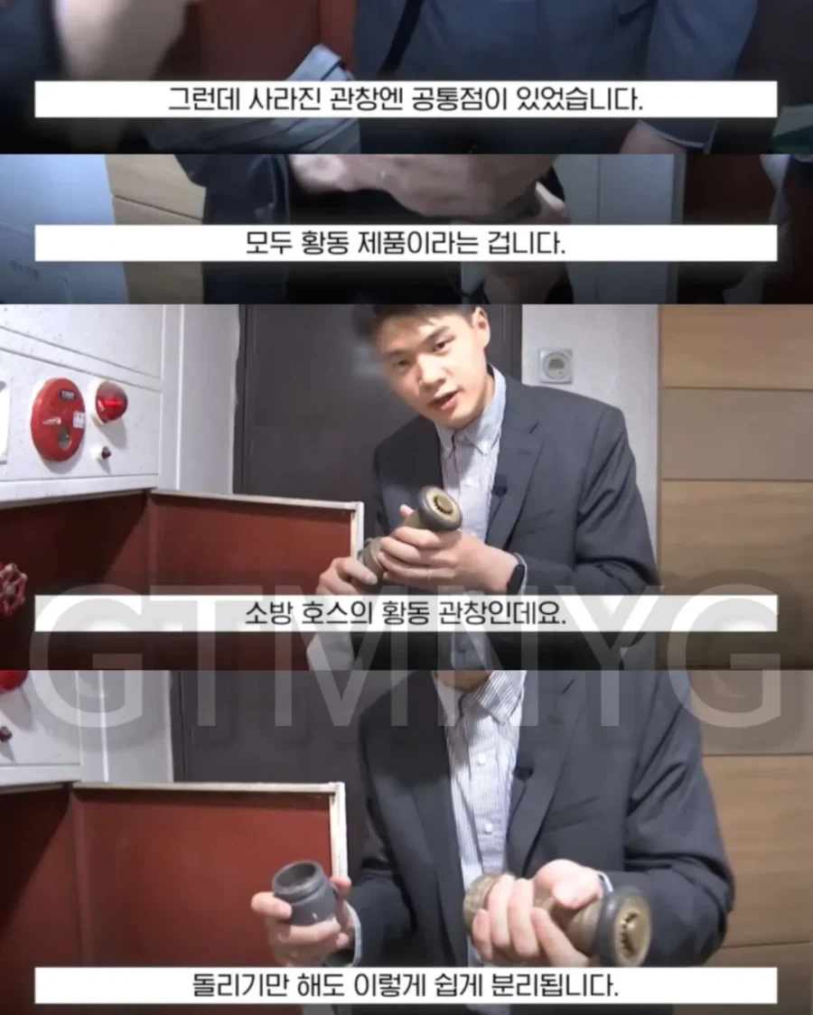 주민들 담보로 벌어진 연쇄 절도 물품의 정체.jpg_6.webp