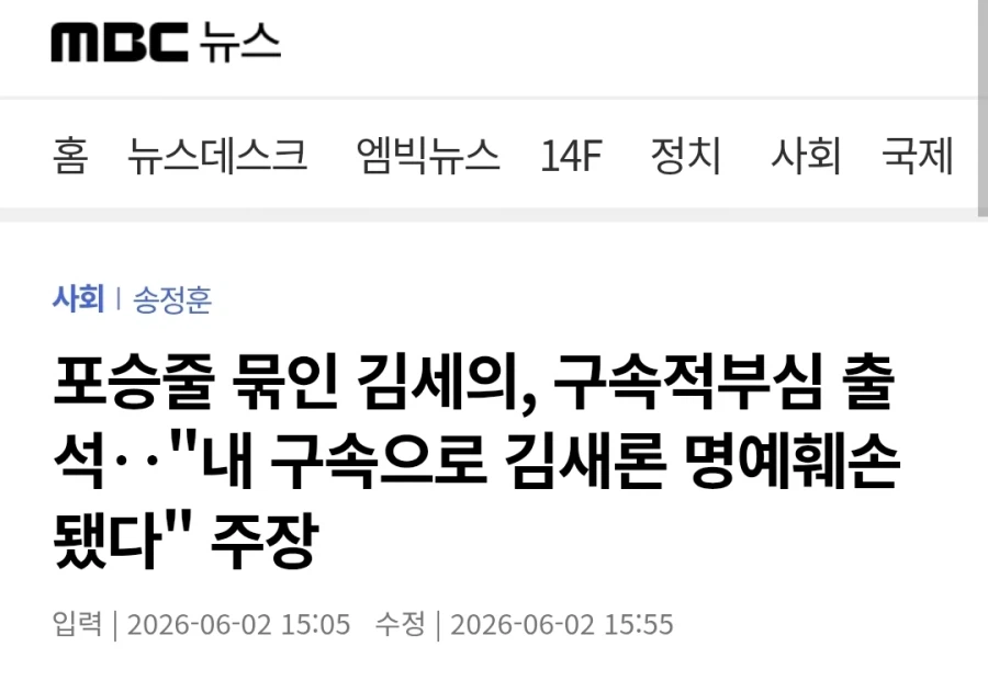 구속 이의 신청한 가세연 대표 근황_1.webp