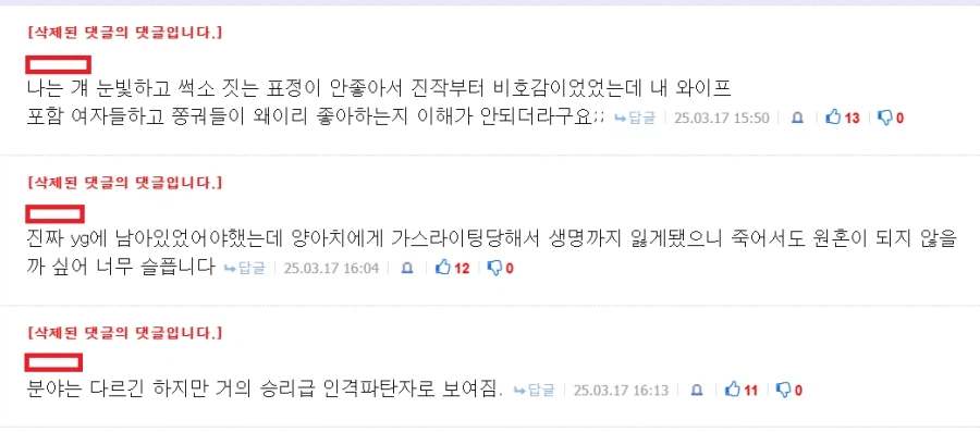김수현 관련 댓글중에 제일 추하다고 생각 드는 새끼_1.webp