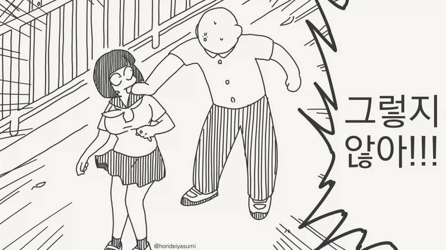 남자들은 어차피 육체적인 관계가...manwha_2.webp
