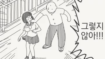 남자들은 어차피 육체적인 관계가...manwha_2.webp