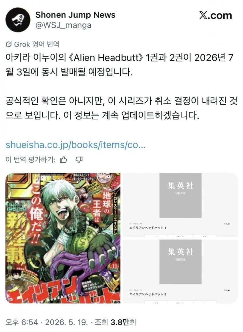 최근 출하된 만화의 작가의 한마디가 인상 깊다._3.webp