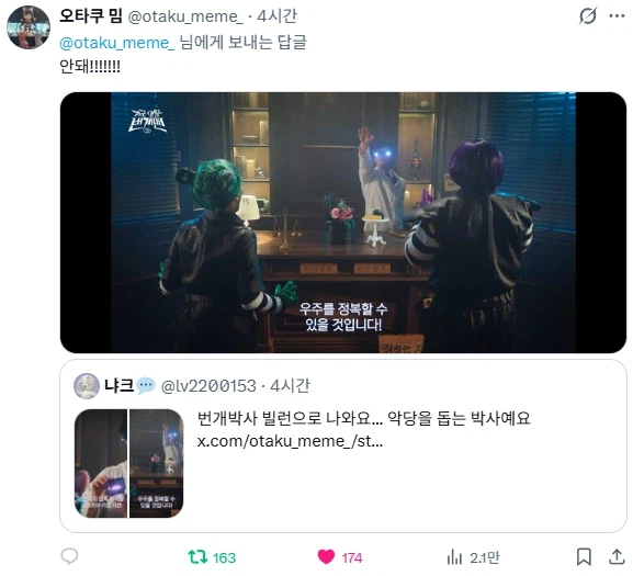 초대 히어로의 귀환에 감격한 팬_3.webp