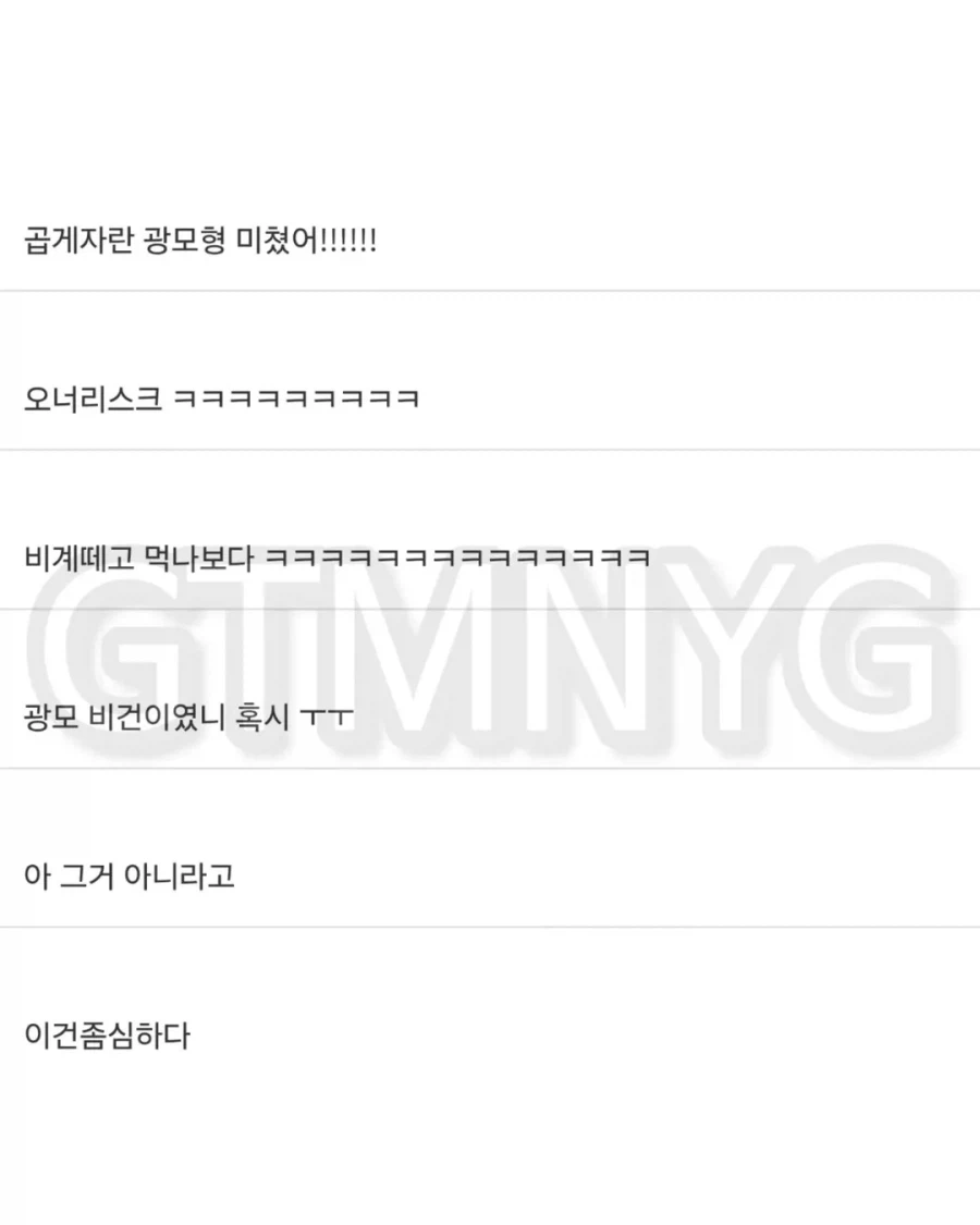 어제 고깃집에서 터진 LG 오너리스크??_5.webp