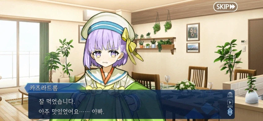 페이트)"좋아해요 아빠"_1.webp