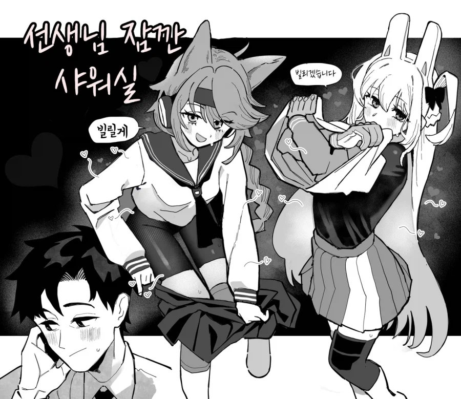 샬레 샤워실 근황 만화_14.webp