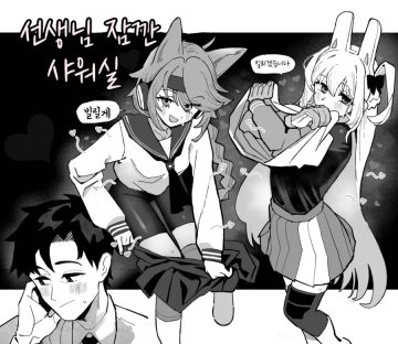 샬레 샤워실 근황 만화_14.webp