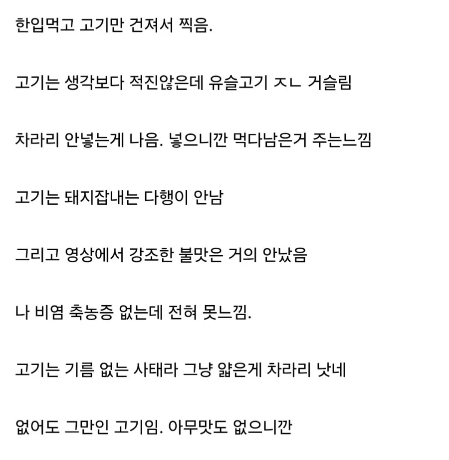 디시인의 백종원 신메뉴 돼지국밥짬뽕 후기_7.webp