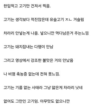 디시인의 백종원 신메뉴 돼지국밥짬뽕 후기_7.webp