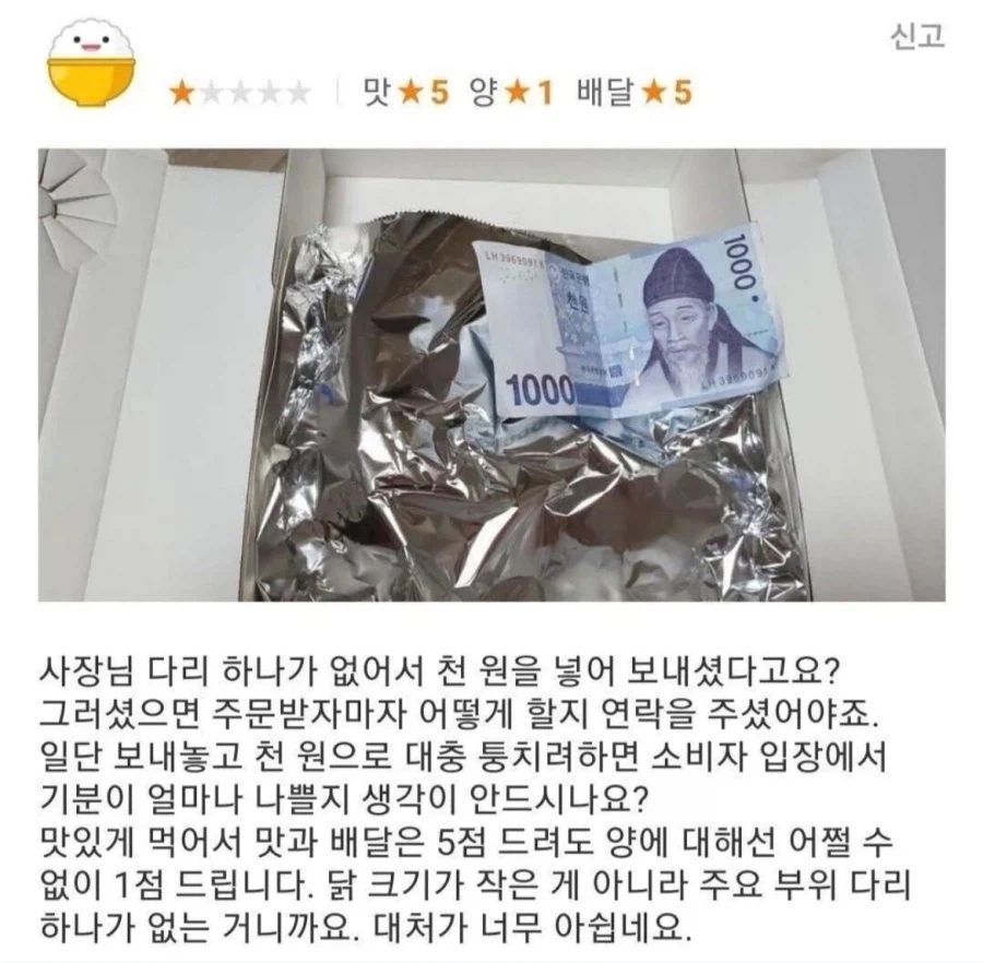 닭다리 가격 1000원.jpg_1.webp