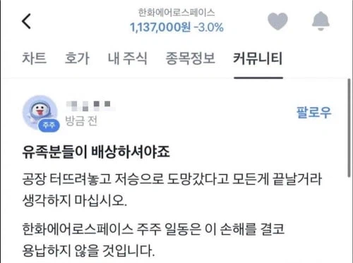 관종을 넘어 사탄도 경악할 희생자 조롱글_1.webp