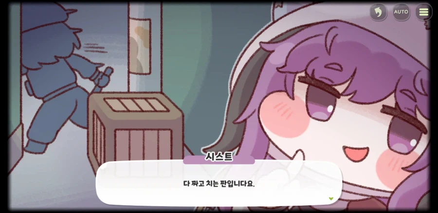 트릭컬) 엘드 마트 강탈 알바의 진실_4.webp