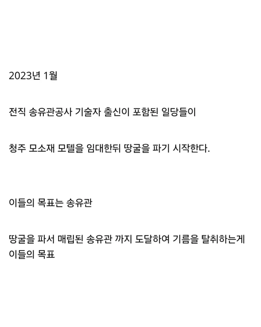 국정원은 모든 걸 알고 있어요!_2.webp