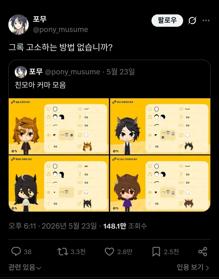 그록을 고소하고 싶어진 한국인.twit_1.webp