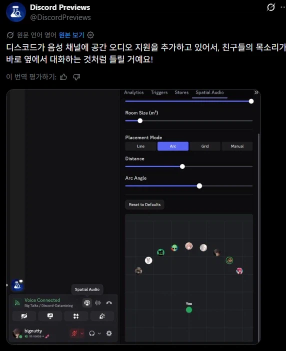 디스코드 새로운 기능_1.webp