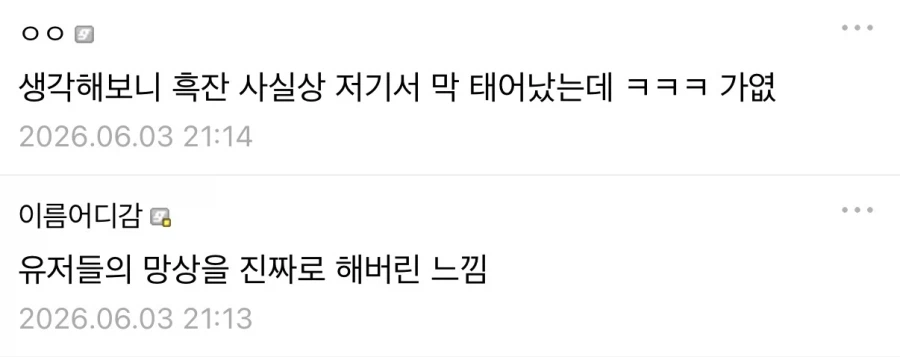 상상만 하던걸 진짜 해버리는 페그오 일섭 신규 멘스 상황_5.webp