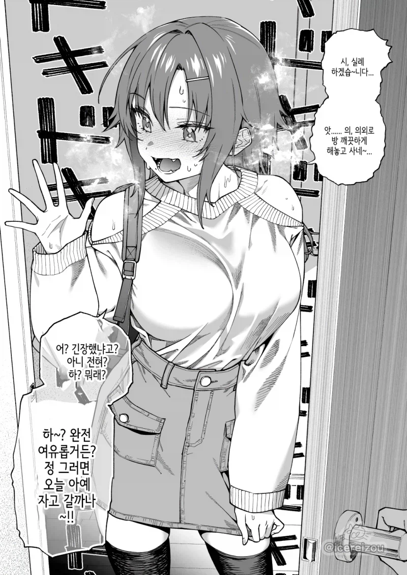 여사친과 즐거운 ㅅㅅ 1시간 전 甲.jpg_2.webp