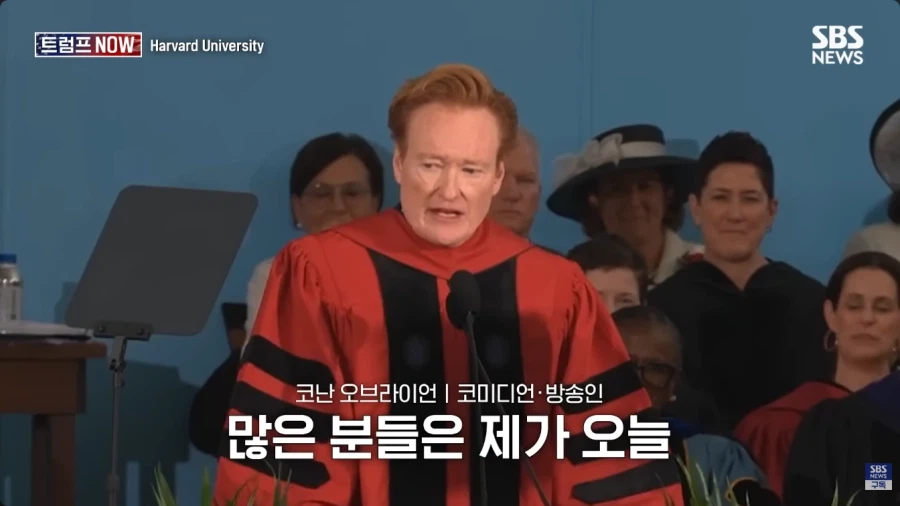 올해 코난 오브라이언의 하버드 졸업식 연설.jpg_11.webp