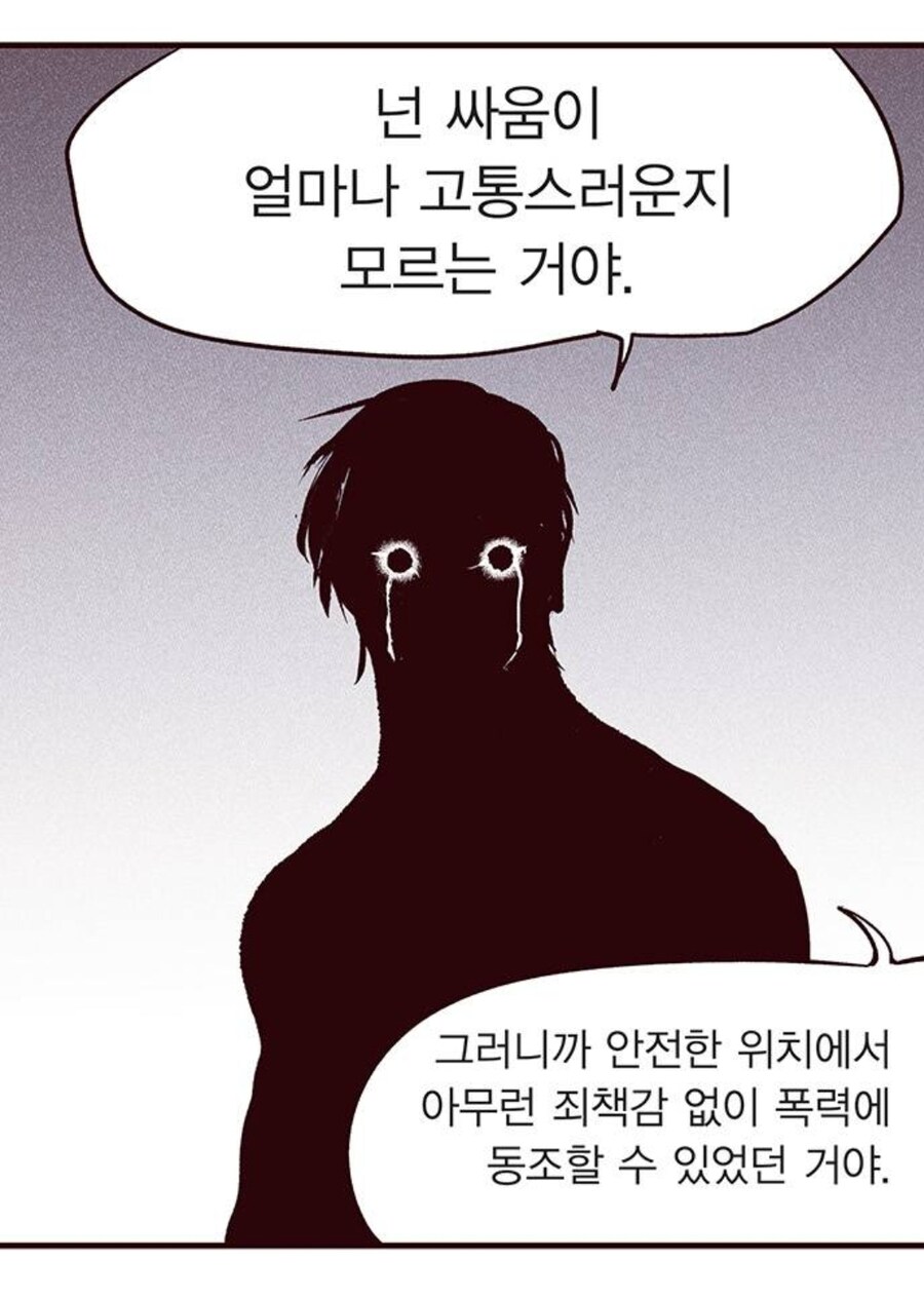 평범했던 학생이 폭력으로 타락해가는 모습_20.jpg