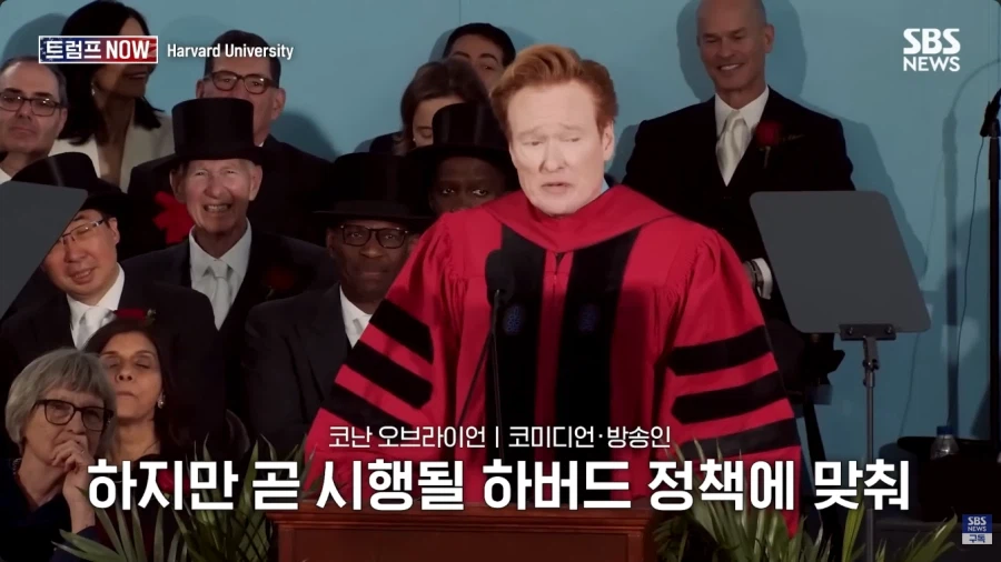 올해 코난 오브라이언의 하버드 졸업식 연설.jpg_6.webp