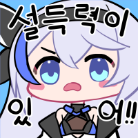 사역마를 소환했는데 뭔가 대단히 잘못 된 .manwha_8.png