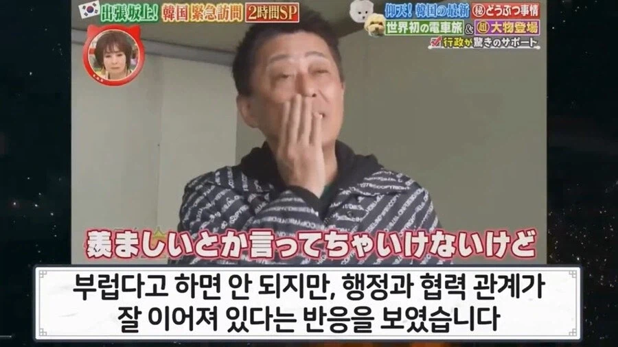 한국의 국책에 감탄하고 부러워한 일본인_7.webp