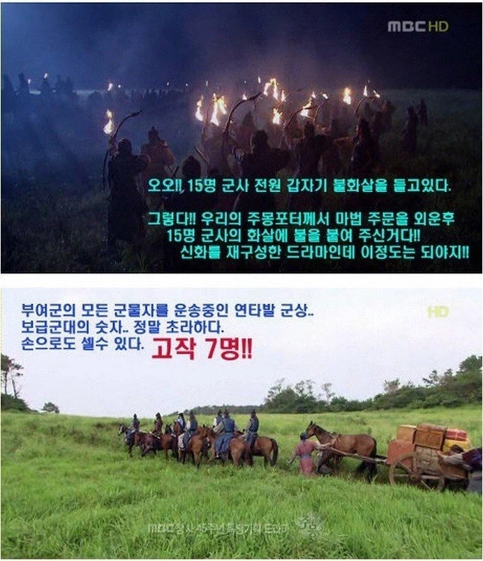 전설의 주몽 스케일.jpg_4.webp