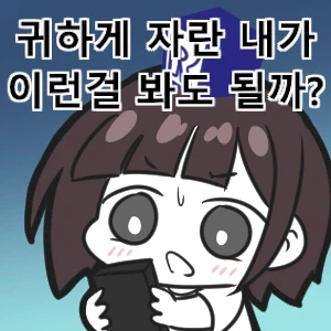 경녀 작가 근황_1.webp