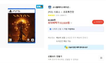 카카오 PS5 사로스 + 초회특전판 53,820원_1.webp