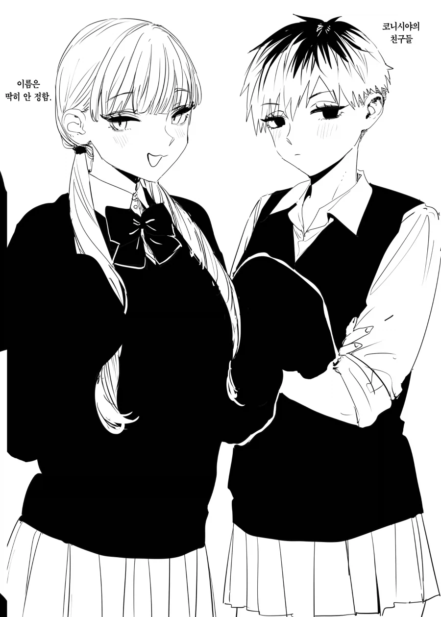 서로의 결점을 갈구하는 단신 선배와 장신 여후배.manhwa_24.webp
