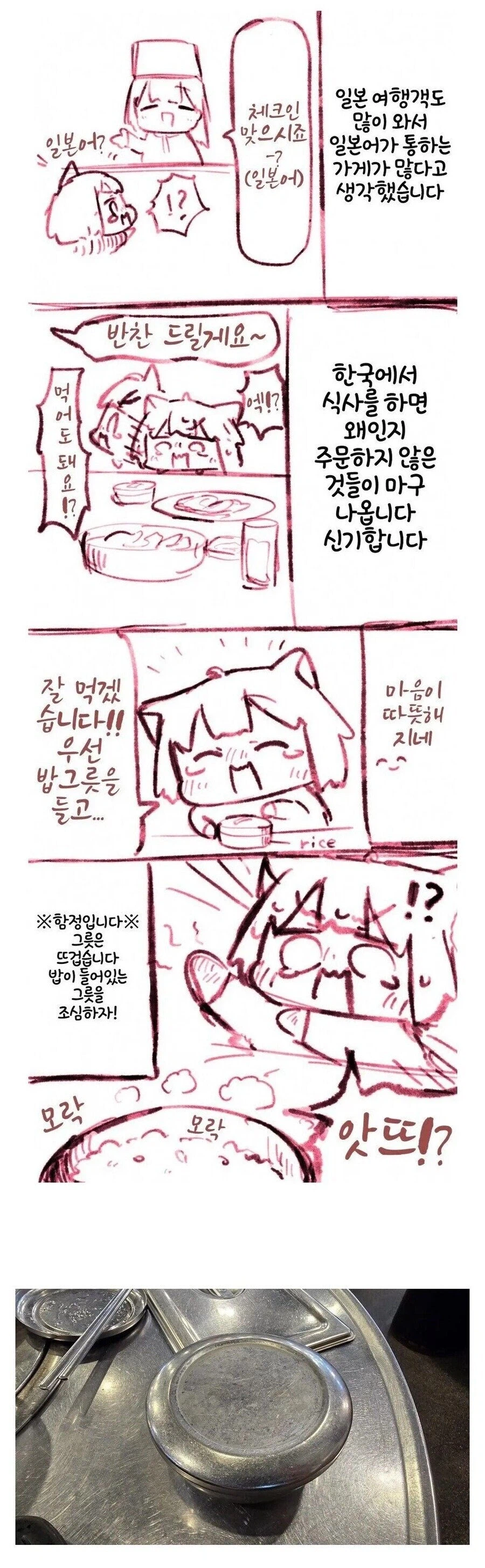 사실 우리나라 식당도 혐일하고 있을지 모름._1.webp