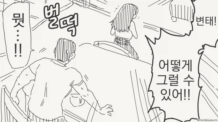 얘들아, 아버지가 이렇게 힘들게 돈 번다.manhwa_2.webp