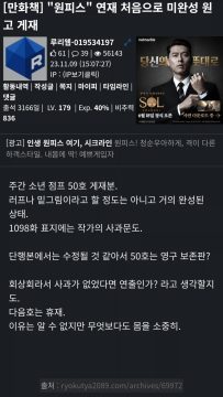 원피스 팬들의 간담이 서늘해졌던 사건_2.webp