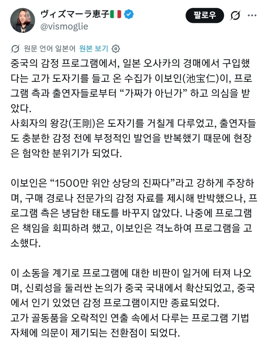 중국 진품명품 프로그램이 사라진 이유_1.webp