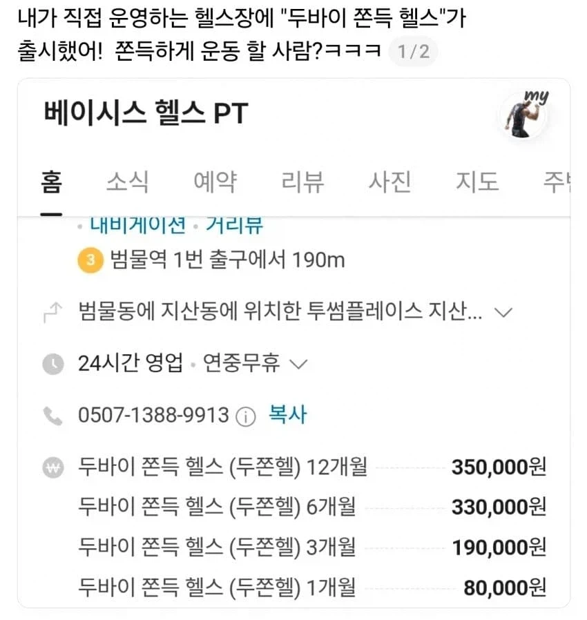 두쫀쿠 광풍 레전드ㅋㅋㅋ_1.webp
