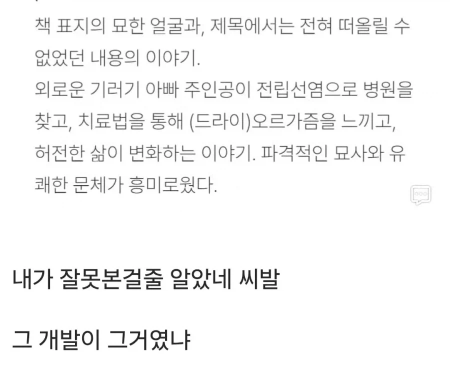 책 이름이 자기개발의 정석인데 왜 문학임?_2.webp