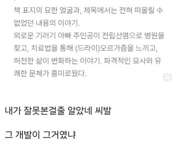 책 이름이 자기개발의 정석인데 왜 문학임?_2.webp